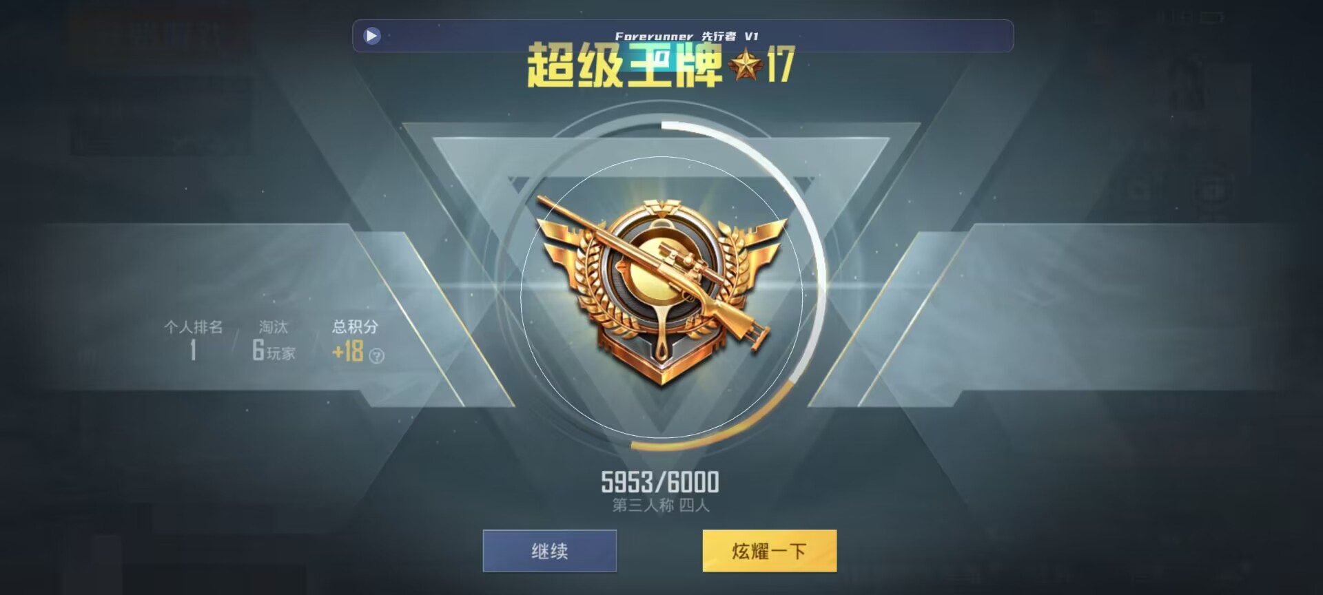 和平精英鸡腿辅助自瞄 - ��һ��ƽ��Ӣ�������辅助预览图
